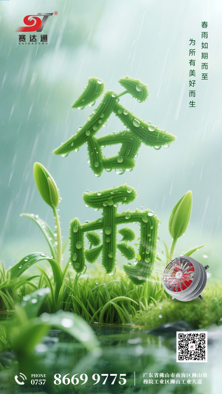 250420--͵羺.jpg
